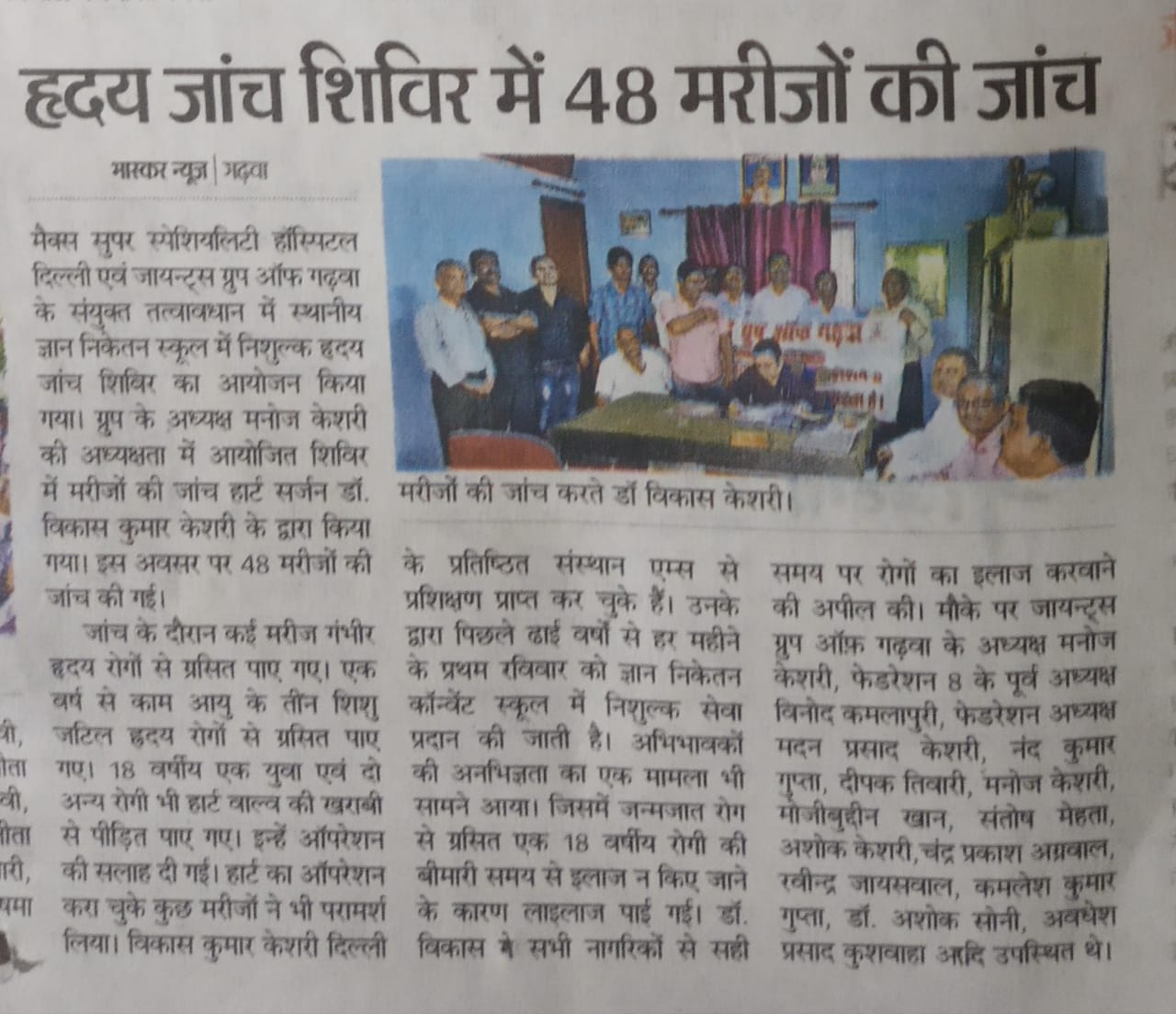 Press Release